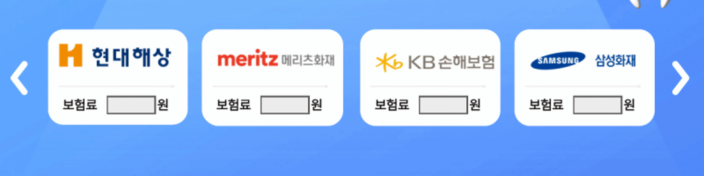 치아보험 비교사이트