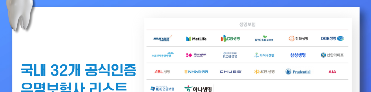 치아보험 비교사이트