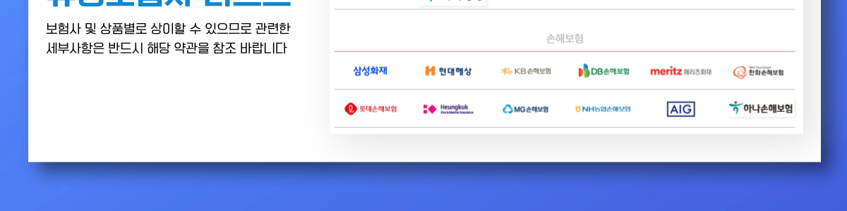 치아보험 비교사이트